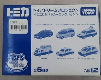 Amazon.co.jp: トミカ トイズドリームプロジェクト こだわり